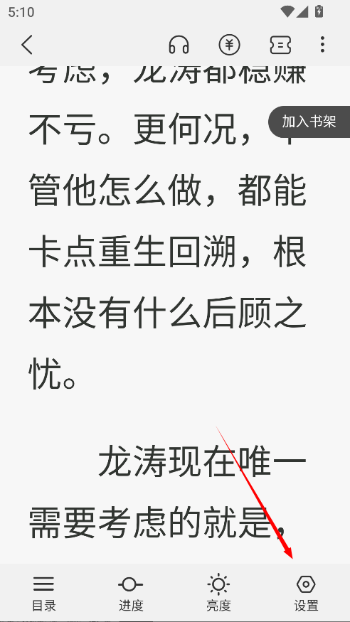 谜聚小说app
