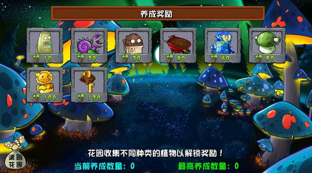 植物大戰(zhàn)僵尸雜交版手機(jī)版