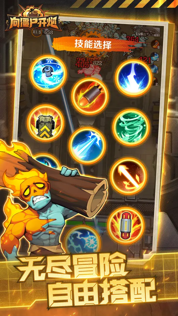 向僵尸开炮盗墓笔记联动版19735