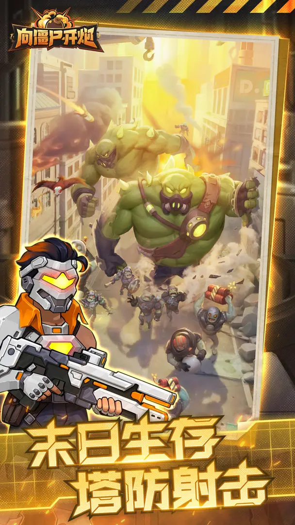 向僵尸开炮盗墓笔记联动版19735