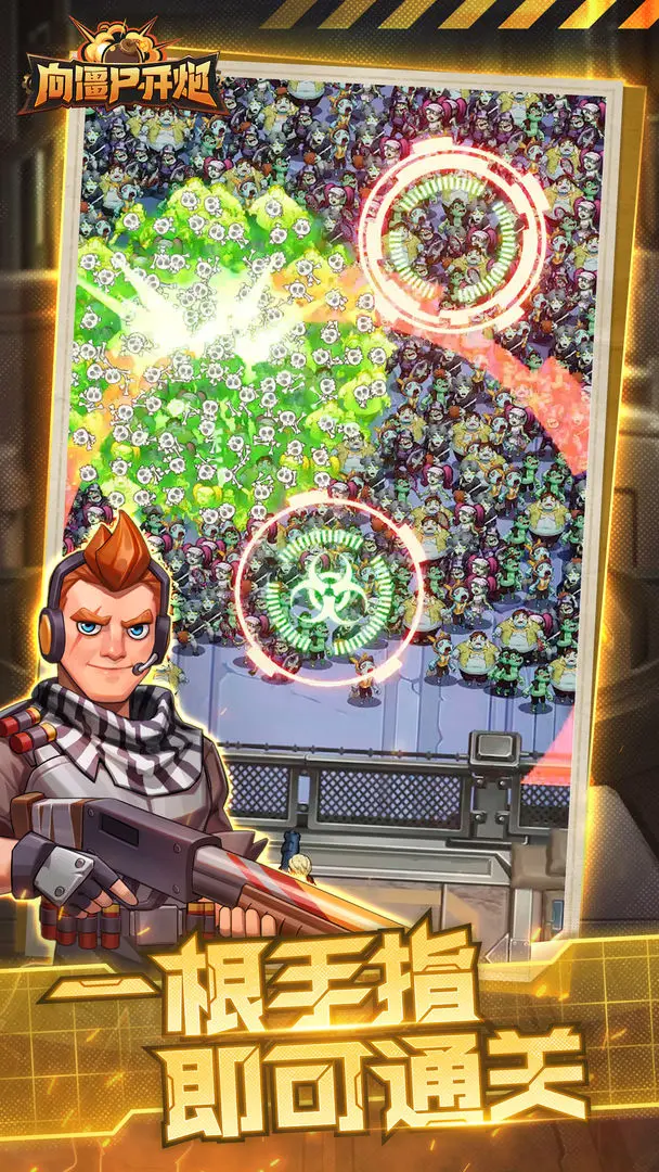 向僵尸开炮盗墓笔记联动版19735