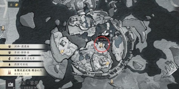 《燕云十六声》不鸣之名任务攻略