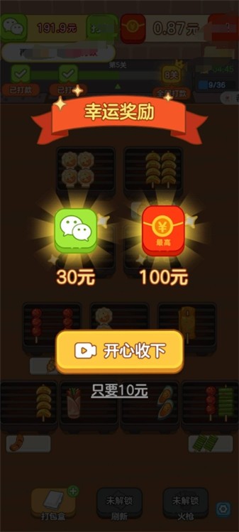 财神好运来红包版19742