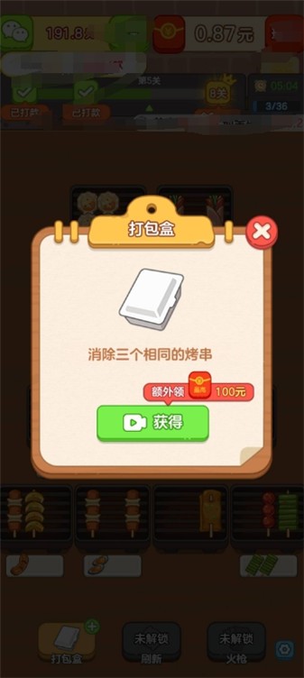 财神好运来红包版