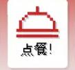 拼好飯模擬器最新版