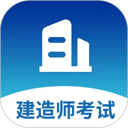 建造師題庫(kù)