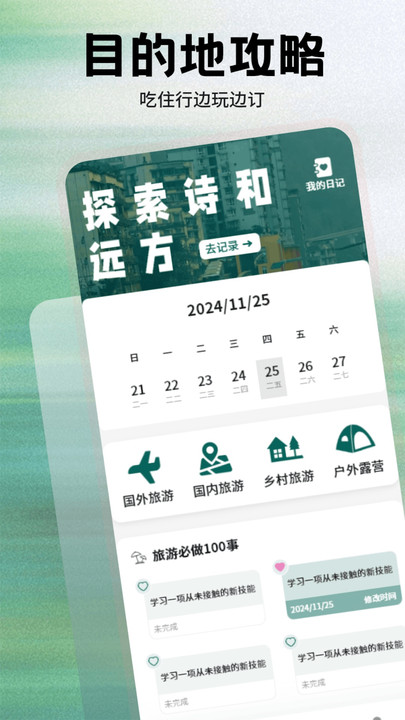 海藻世界旅行10538