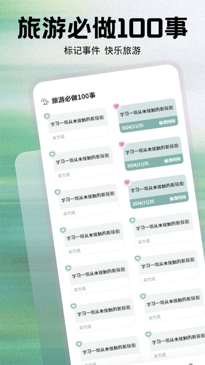 海藻世界旅行10538