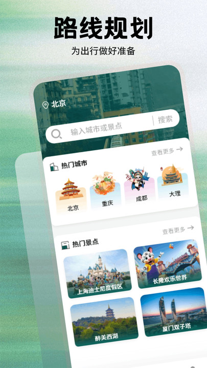 海藻世界旅行10538