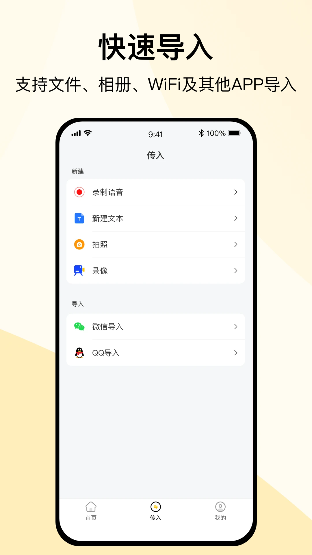全能解壓縮安卓版1