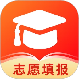 志愿填報助手2025版