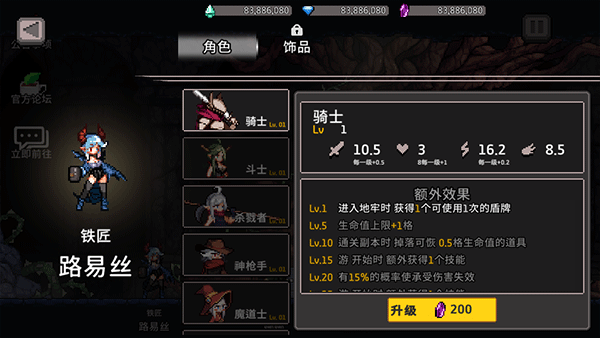 地牢獵手單機(jī)漢化版0