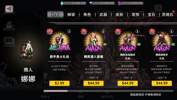 地牢獵手單機(jī)漢化版1