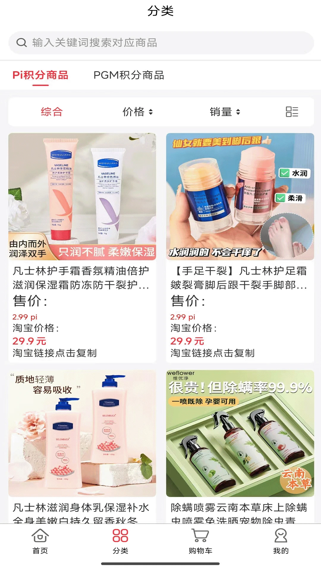 派購商城0
