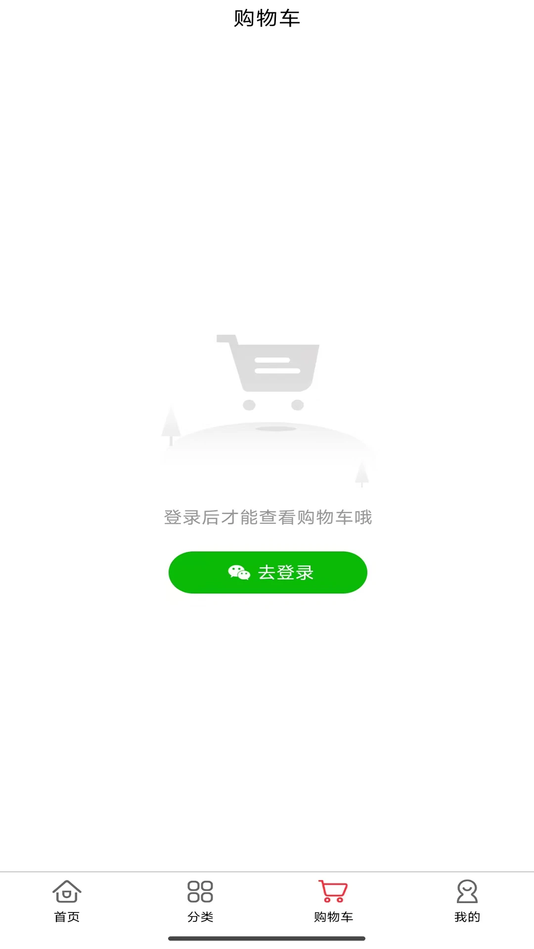 派購商城2