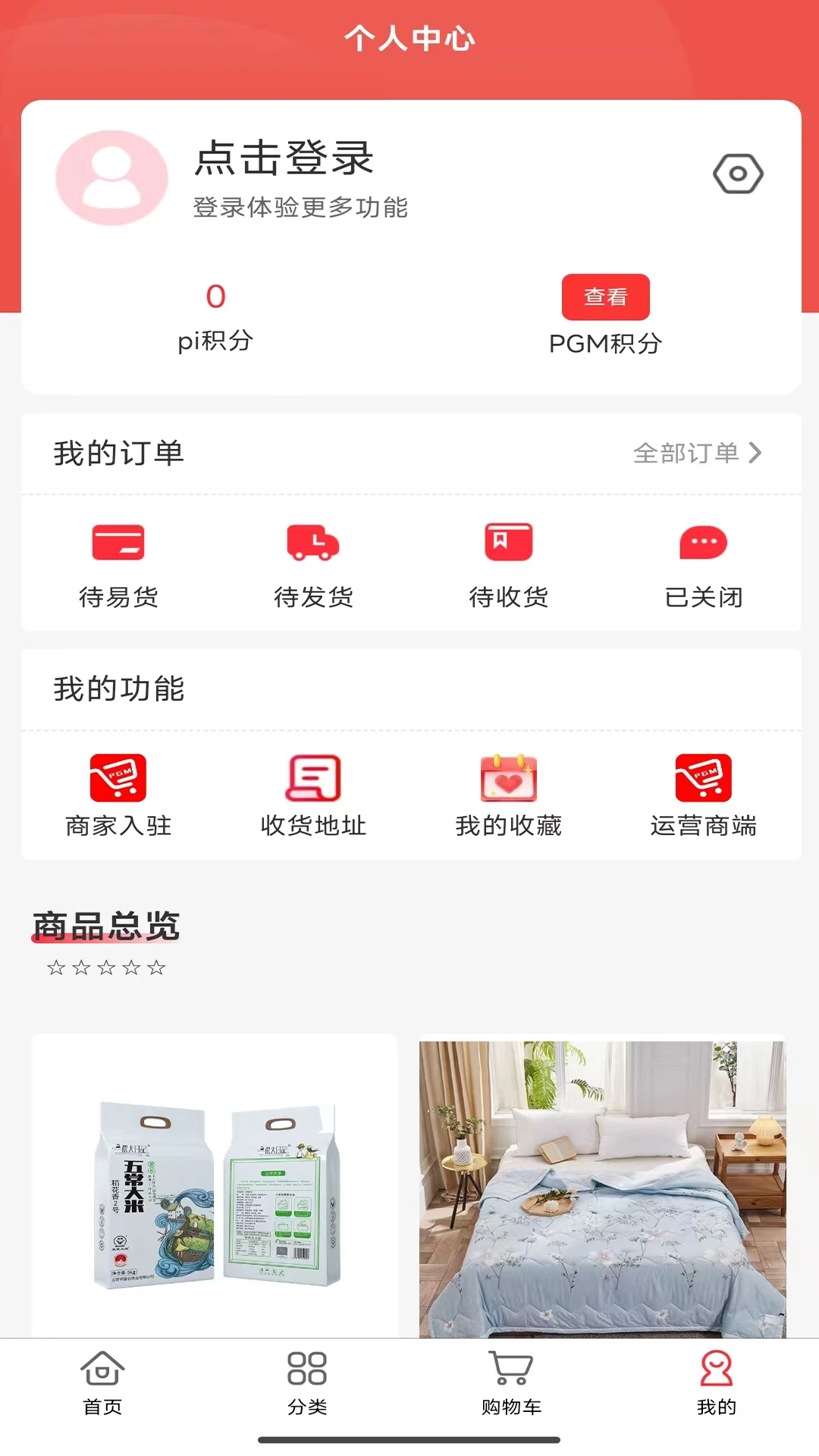 派購商城1