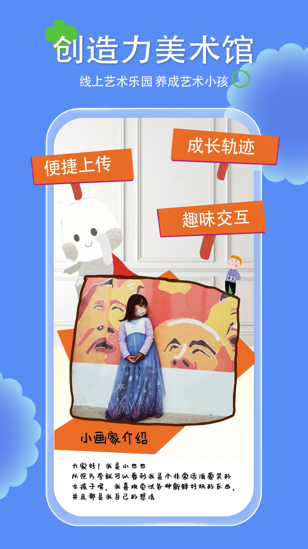 美乐童年4.0.1210545