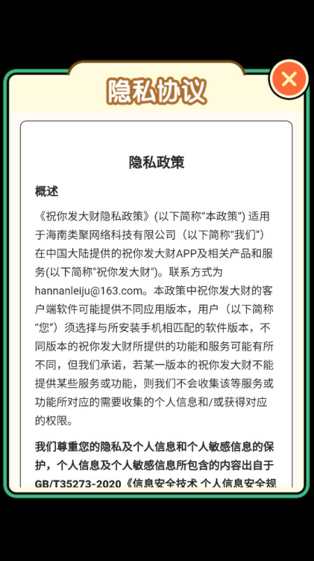 祝你发大财红包版2