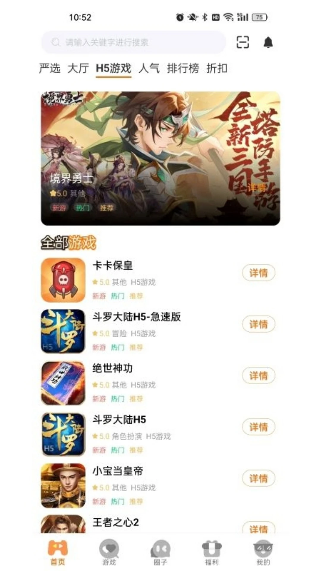 至臻玩0