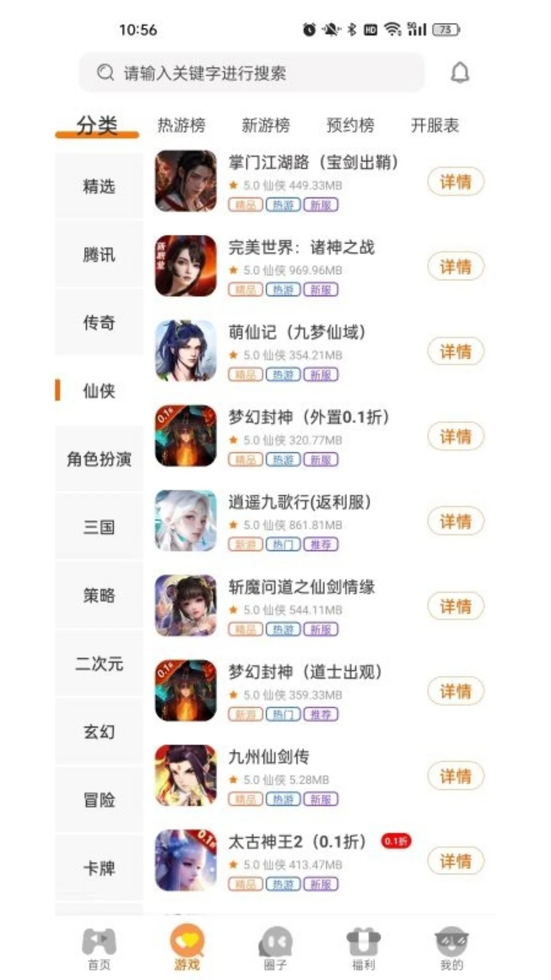 至臻玩2