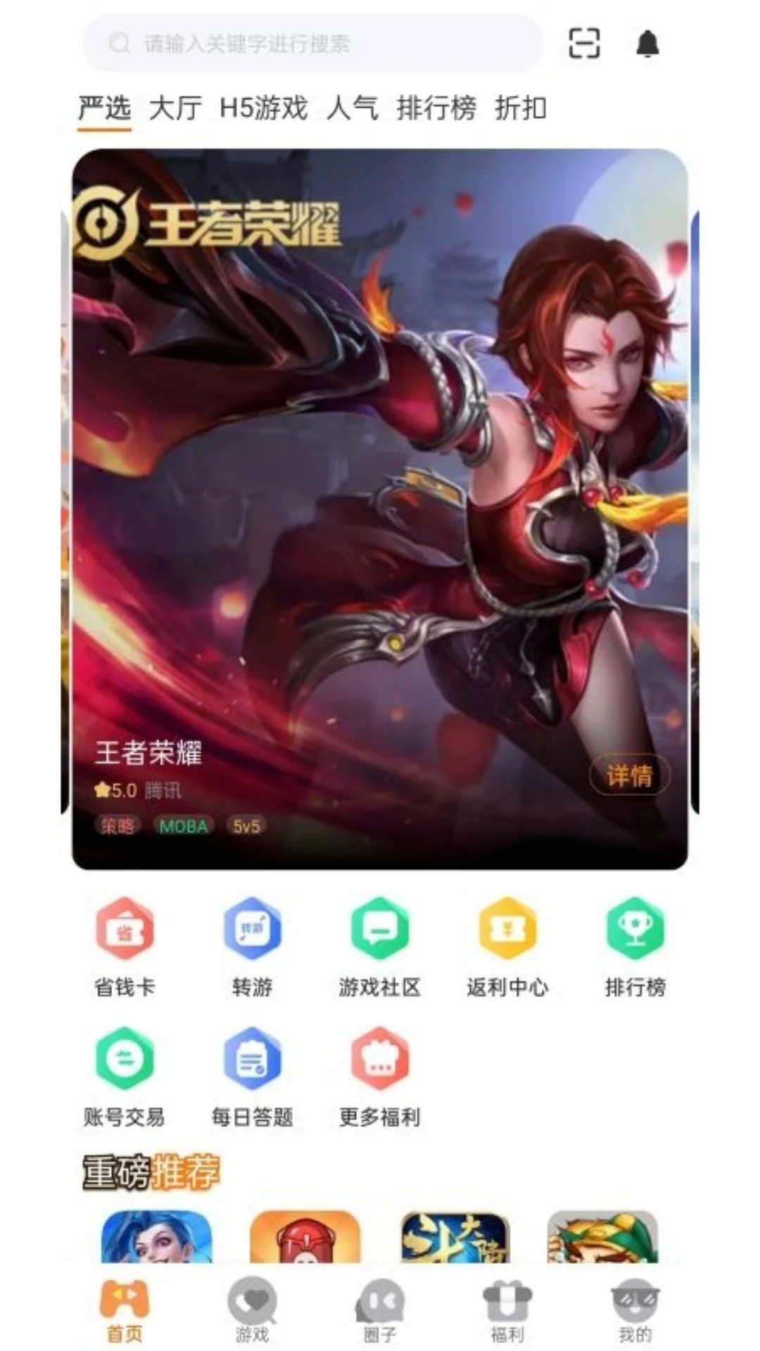 至臻玩3