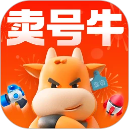 賣號牛官方版