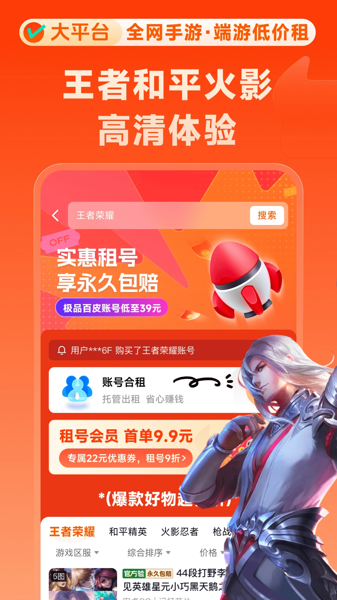 賣號(hào)牛官方版3