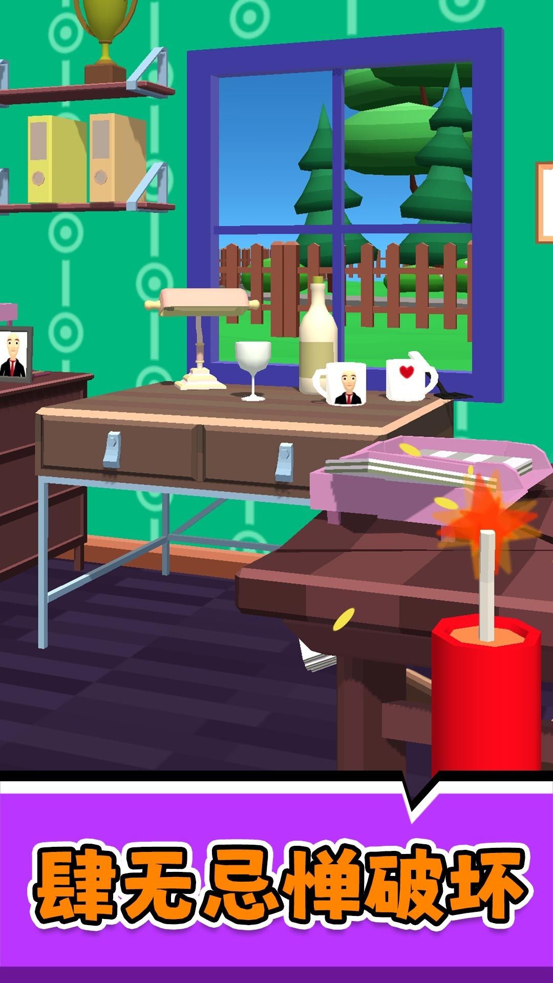 破坏与创造3下载安卓版图片5