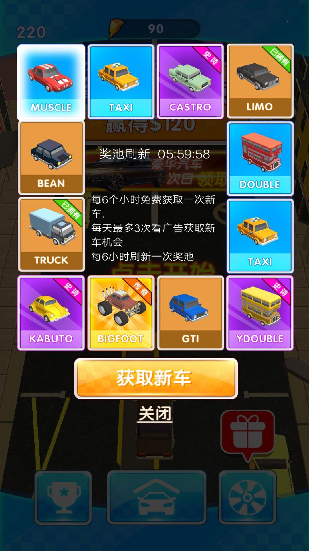 燃烧疾速角逐19756