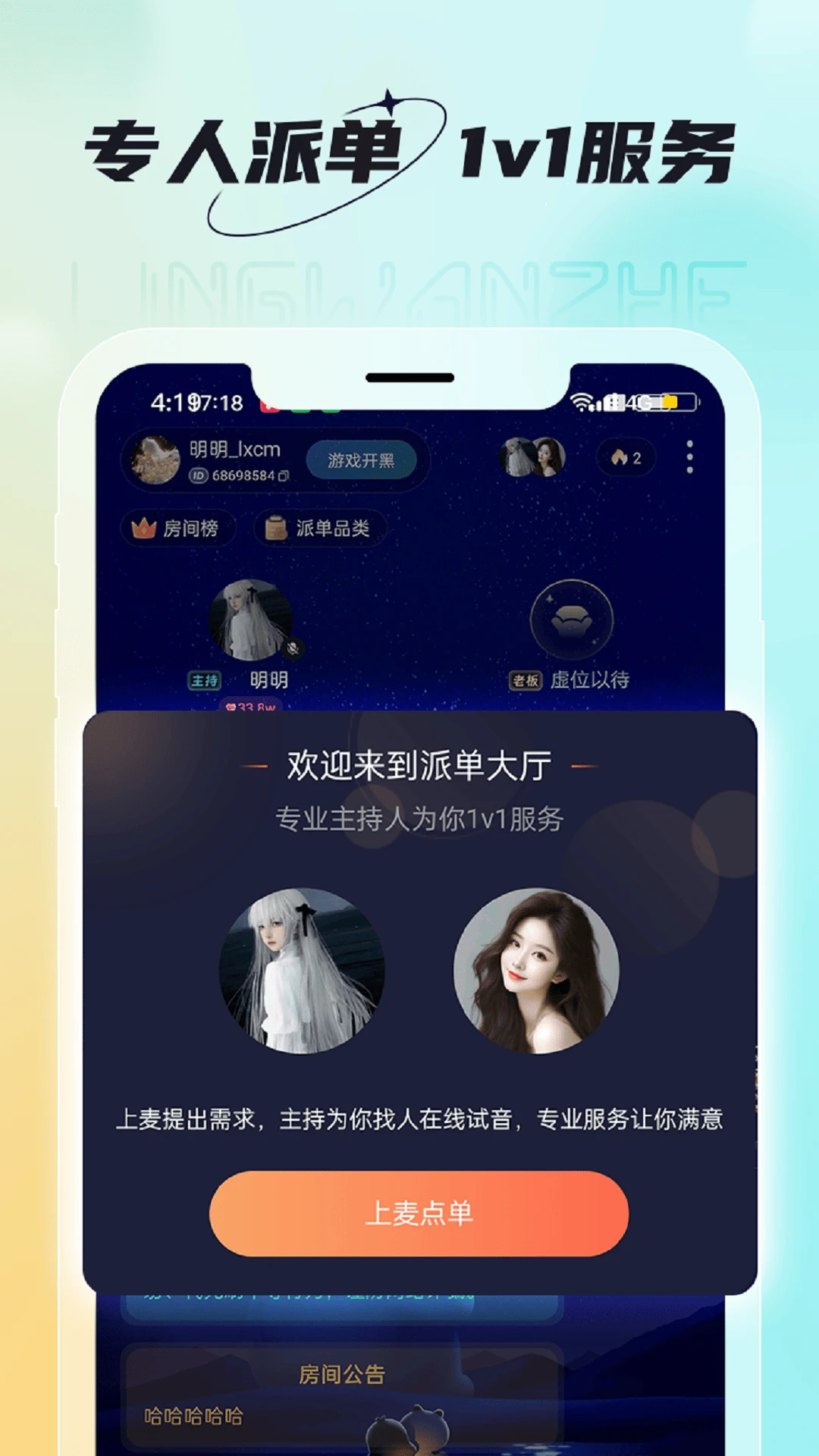 領(lǐng)玩者1