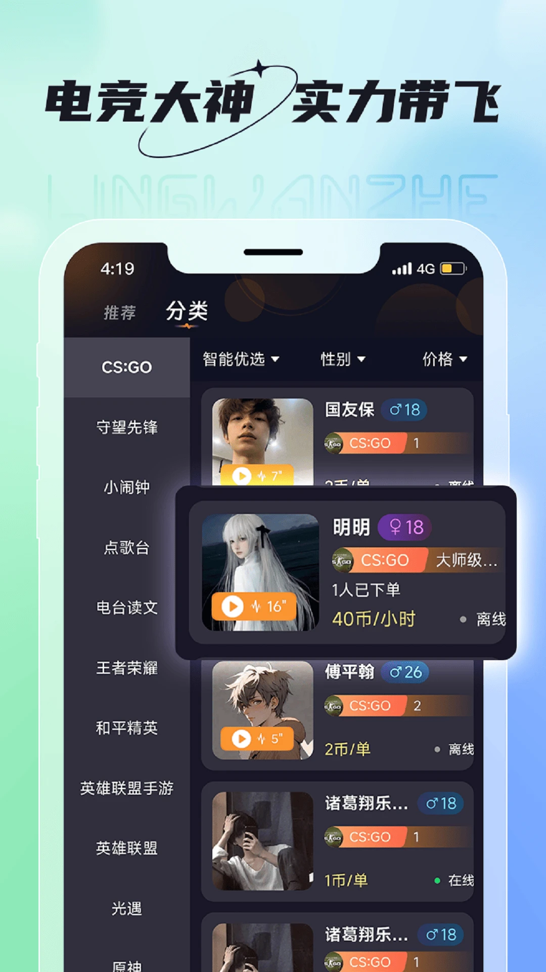 領(lǐng)玩者3