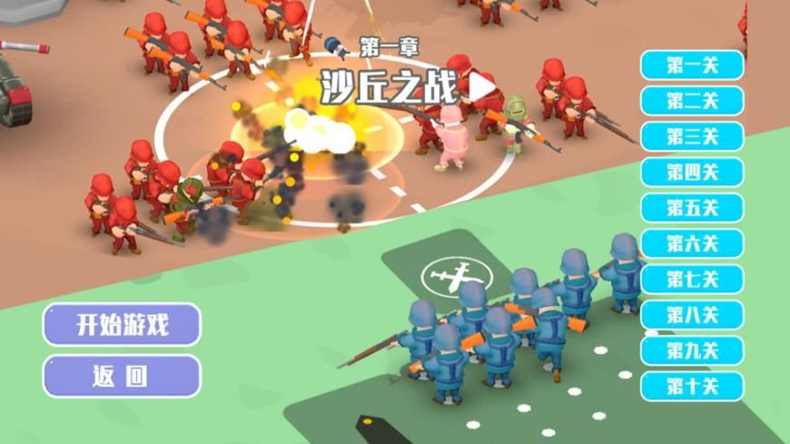 策略指揮運籌帷幄0