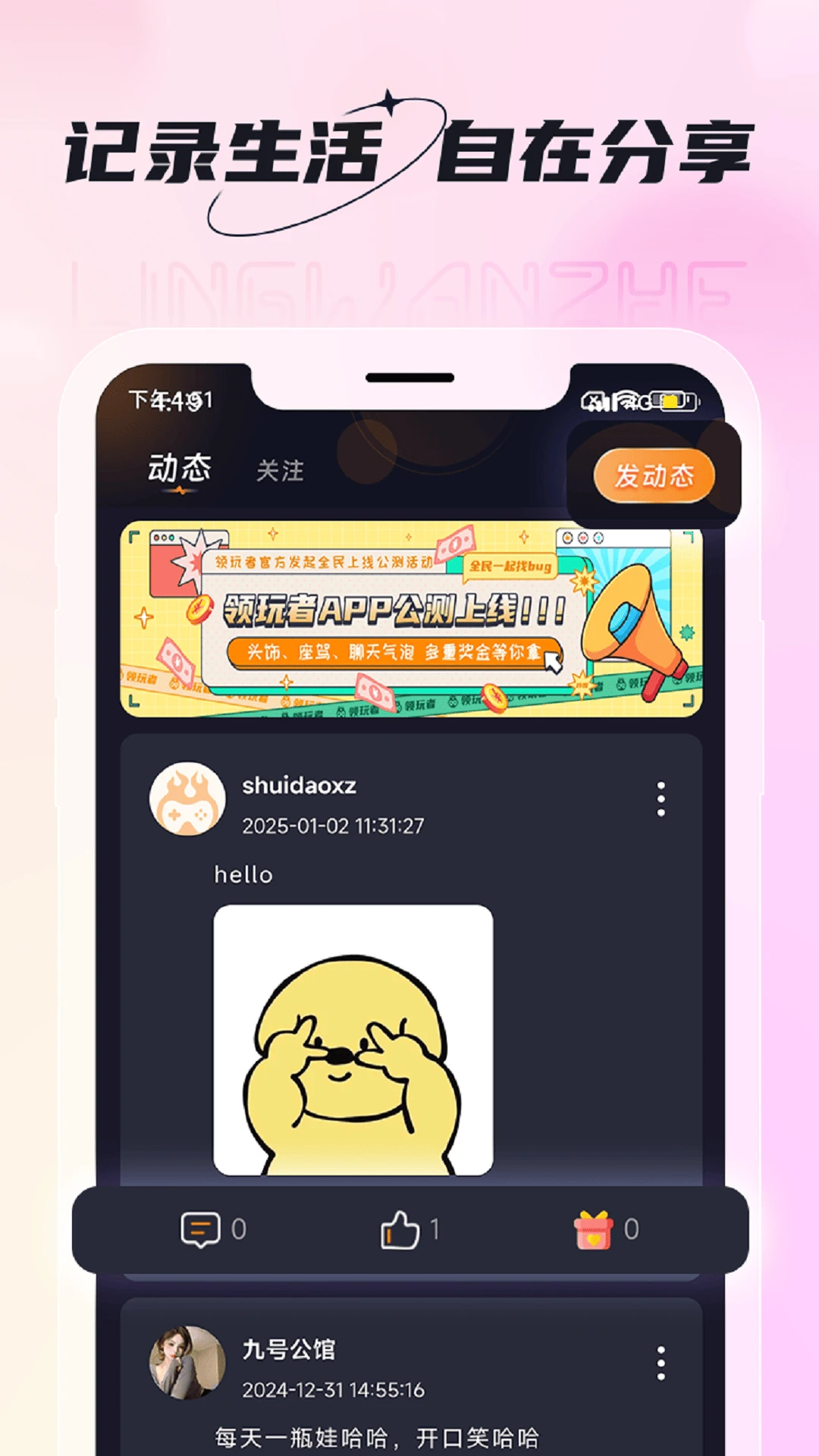 領(lǐng)玩者