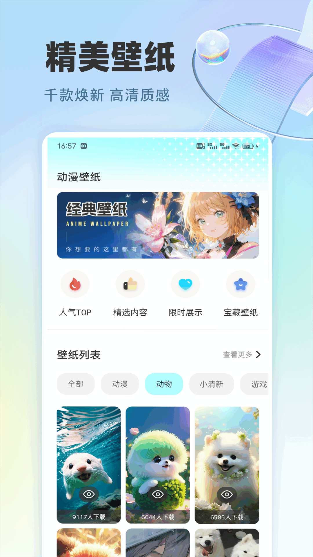 作业快速对10553