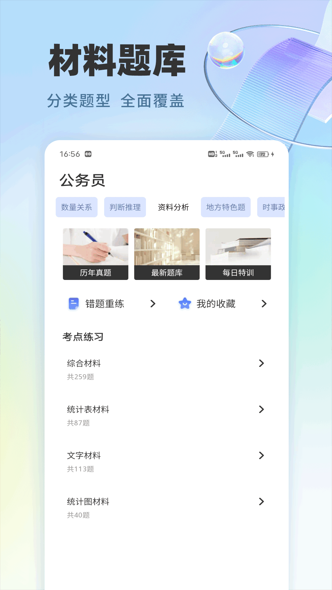 作业快速对10553