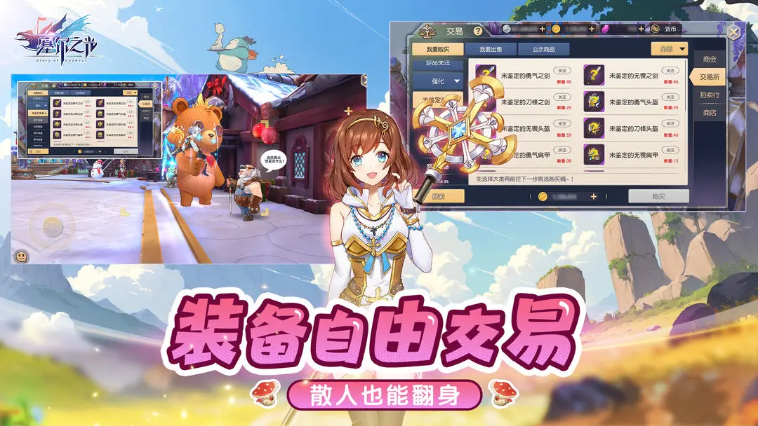 塞爾之光重新上線版1