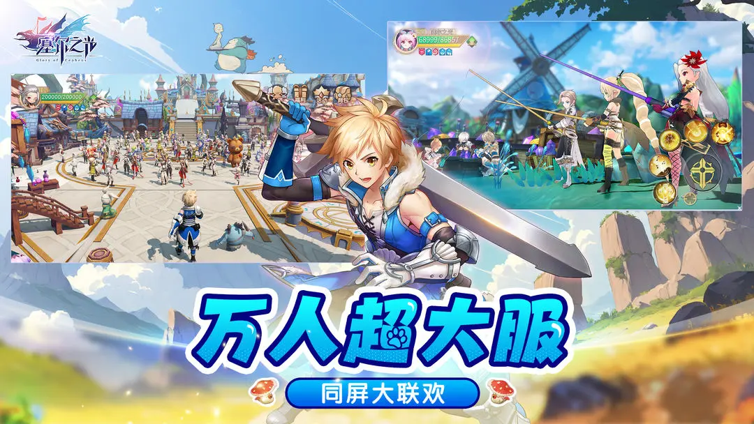 塞爾之光重新上線版2