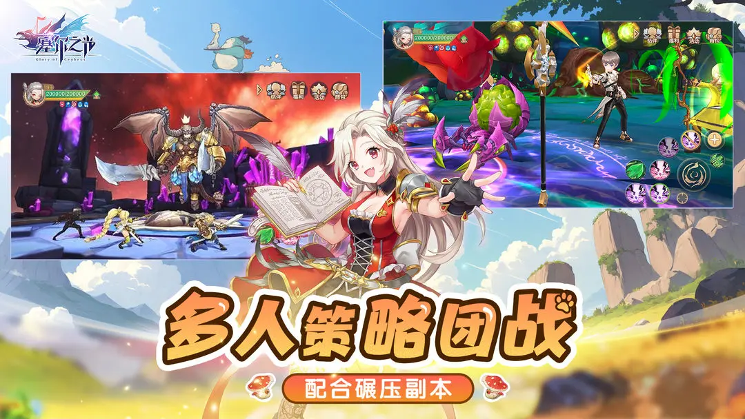 塞爾之光重新上線版3