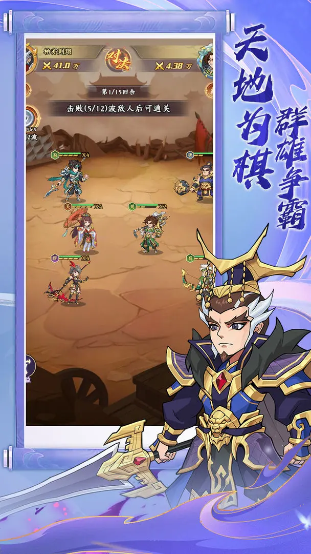 无双战纪taptap版1