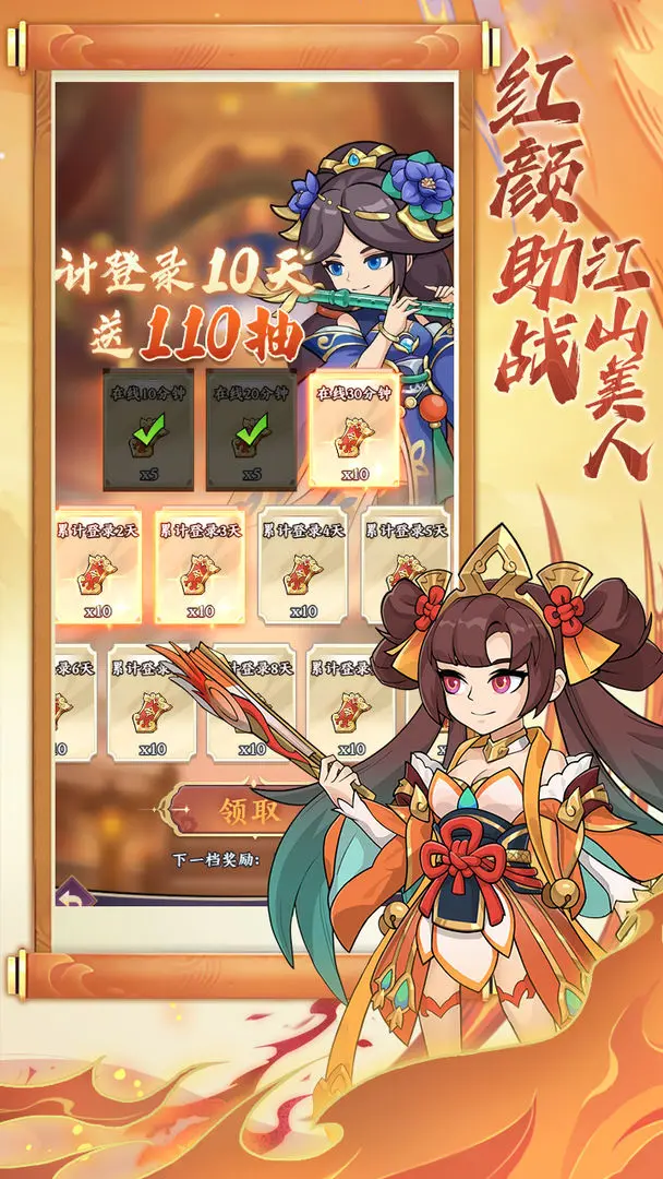 无双战纪taptap版3