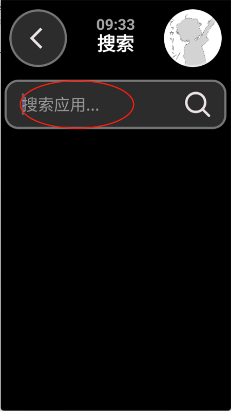 弦應(yīng)用商店手表版2