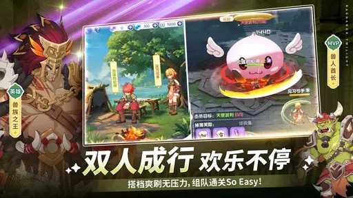 仙境传说破晓4