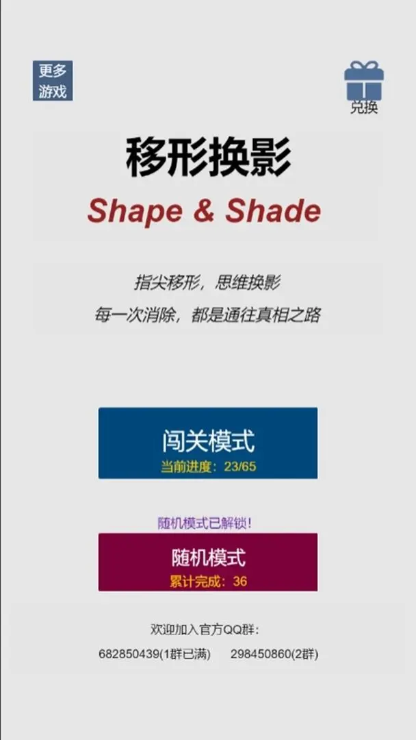 移形換影