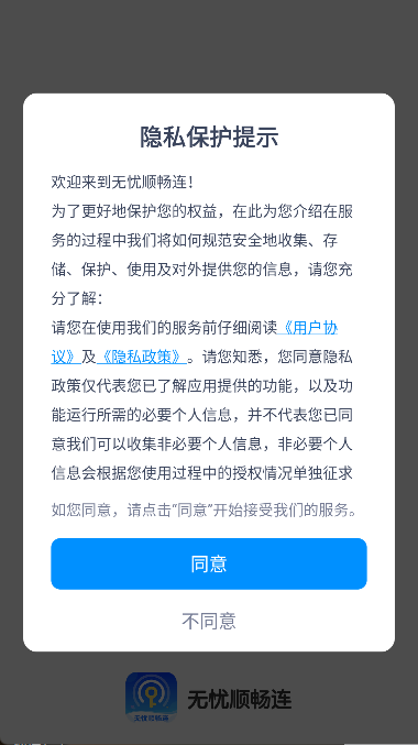 無(wú)憂(yōu)順暢連20254