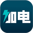 加電2025