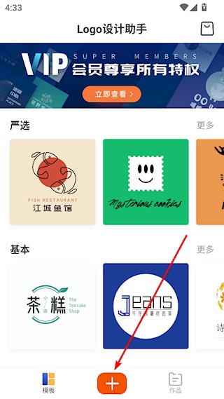 Logo設(shè)計(jì)助手軟件