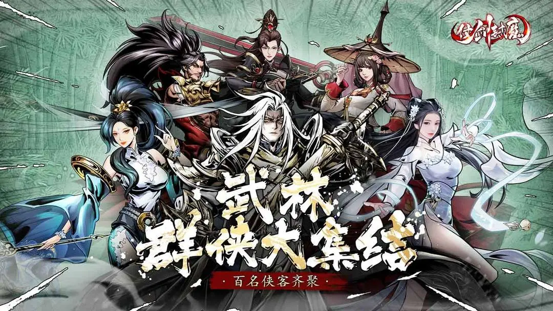 仗剑封魔最新版3