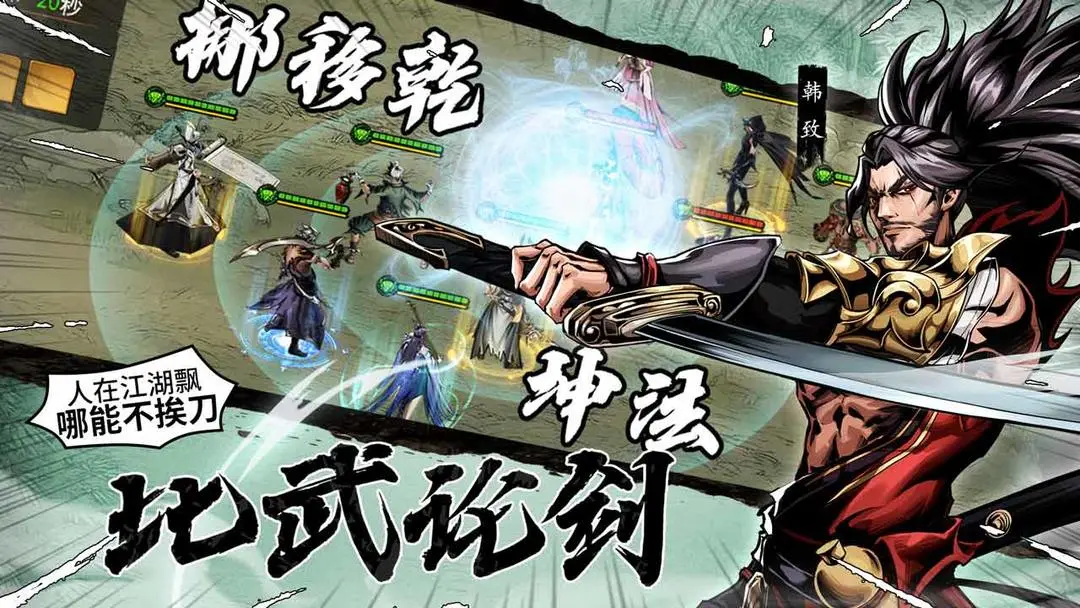 仗剑封魔最新版2