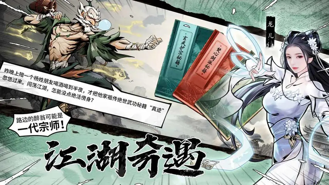 仗剑封魔最新版4