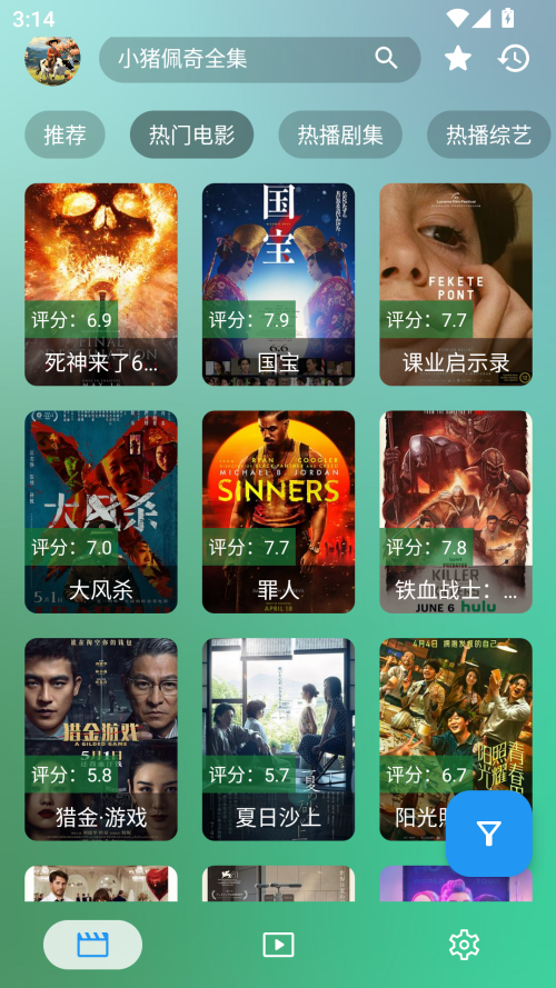 FongMi電視版0